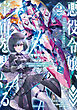 悪役令嬢、宇宙を駆ける２　二度目の人生では宇宙艦隊を率いて星間戦争を勝利に導きます