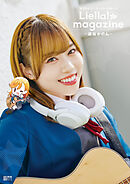 ラブライブ！スーパースター!! Liella! magazine ～澁谷かのん～