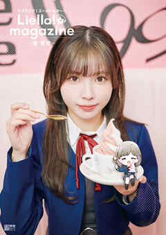 ラブライブ！スーパースター!! Liella! magazine ～唐 可可～