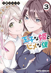 クセ強彼女は床にいざなう 1 - 須河篤志 - 電子書籍・無料漫画なら