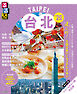 るるぶ台北'26