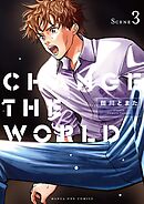 CHANGE THE WORLD 3