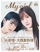 My Girl vol.42