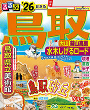 フォトコン2014年6月号 - 雑誌・無料試し読みなら、電子書籍