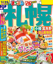 東京カレンダー 2025年11月号（最新号） - 雑誌・無料試し読み