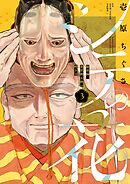 シテの花－能楽師・葉賀琥太朗の咲き方－ 3