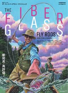 別冊つり人シリーズ THE FIBER GLASS FLY RODS