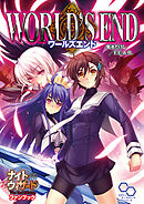 ナイトウィザード　Ｔｈｅ　２ｎｄ　Ｅｄｉｔｉｏｎ　ファンブック　ワールズエンド