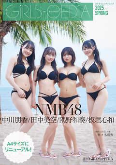 GIRLS-PEDIA2025 SPRING