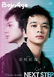 BoyAge-ボヤージュ-　vol.26