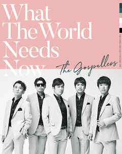 THE GOSPELLERS Official Tour Pamphlet Archives『ゴスペラーズ坂ツアー2018〜2019 “What The World Needs Now”』　【デジタル版】