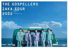 THE GOSPELLERS Official Tour Pamphlet Archives『ゴスペラーズ坂ツアー2022 “まだまだいくよ”』　【デジタル版】