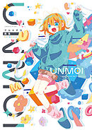 UNMOI　アルセチカ画集