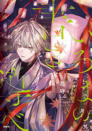 いろはの書き導べ