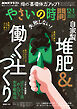 ＮＨＫ やさいの時間  2025年12月・2026年1月号