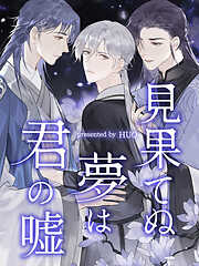 素晴らしき日々～不連続存在～ 公式ビジュアルアーカイヴ - 有限会社