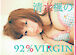 清水楓の92%Virgin-F