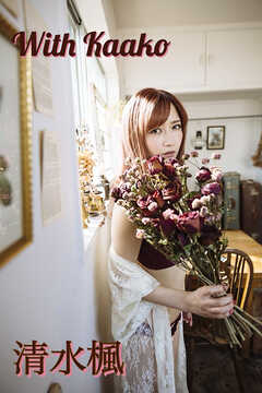 with kaako（かあこといっしょ）