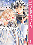 アンフレンド 1