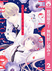 酒井まゆの作品一覧 - 漫画・ラノベ（小説）・無料試し読みなら