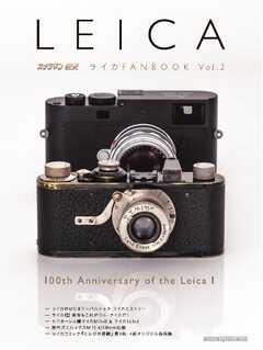 カメラマン リターンズEX ライカFANBOOK Vol.2 Motor Magazine Mook