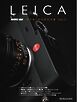 カメラマン リターンズEX ライカFANBOOK Vol.3