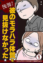 OTONA SALONE リアルボイスシリーズ