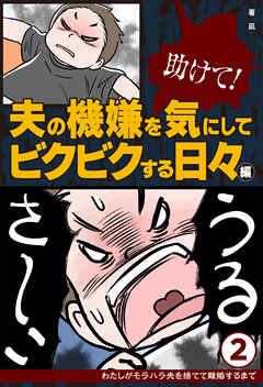 OTONA SALONE リアルボイスシリーズ