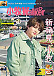 小牧LOVEWalker