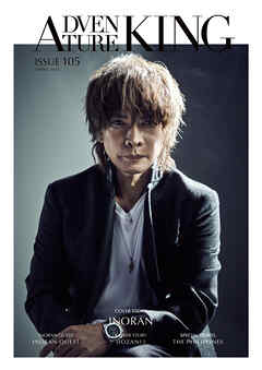 ADVENTURE KING 2025 SPRING