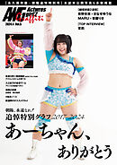 アクトレスガールズグラフィティVol.5