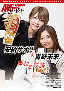 アクトレスガールズグラフィティVol.4