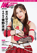 アクトレスガールズグラフィティVol.2