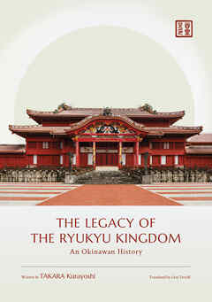 The Legacy of the Ryukyu Kingdom　An Okinawan History