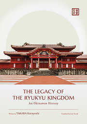 Fifteen Lectures on Showa Japan (JAPAN LIBRARY): T (ed