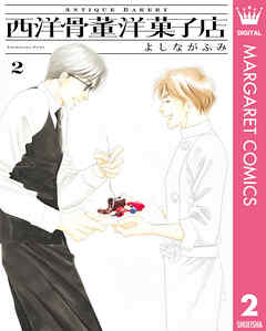 西洋骨董洋菓子店