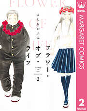 フラワー・オブ・ライフ