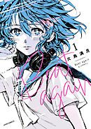 Beat again ビートアゲイン