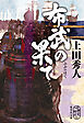 布武の果て