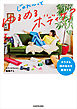 カラダ＆顔の悩みを解消する　じゅわ～っとゆるめるボディケア