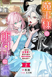 身代わりで縁談に参加した愚妹の私、隣国の王子様に見初められ
