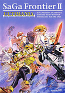 サガ フロンティア2 アルティマニア