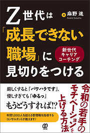 部下なし管理職」が生き残る51の方法 - 麻野進 - 電子書籍・無料漫画