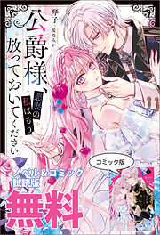 ★t.m@ プロフ必読 ★ TL小説 恋愛ノベル ☆TL小説☆ 恋愛ノベル オンライン 通販