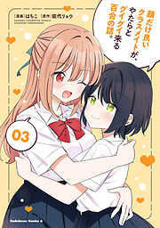 ラストギアス （4） - 高橋脩 - 電子書籍・無料漫画ならブックライブ