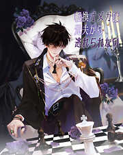 転換オメガは元夫から逃れられない【タテヨミ】