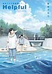Helpful 紺野アキラ短編集 下