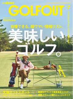 GO OUT特別編集 GOLF OUT issue.7