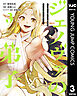 ジェノヴァの弟子 ～10秒しか戦えない魔術師、のちの『魔王』を育てる～ 3