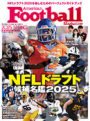 アメリカンフットボール・マガジン春　『NFLドラフト候補名鑑2025』 (B.B.MOOK1672)